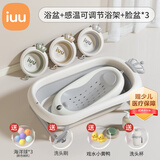 iuu婴儿洗澡盆 可折叠宝宝浴盆大号 洗澡神器躺托浴架新生儿童用品 【北欧灰】+调节感温浴架+脸盆*3 材质：FAD食品级材质检测认证