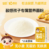 婴享儿童主食面粉饺子粉无小麦无麸质含婴儿宝宝辅食谱小米原味505g