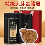 一杯香茶叶红茶头芽金骏眉特级武夷山250g新茶礼盒装送礼自己喝自饮古树