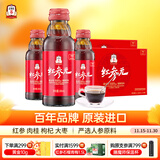 正官庄 人参 原装进口红参元液100ml*20瓶 健康滋补礼盒礼品礼物 