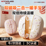 摩兰德（Mitcmolard）【2025最新款】磁吸暖手宝分离式3c认证二合一充电生日礼物送女生 【送礼盒-60°恒温】一秒速热丨48h长续航 usb暖宝宝暖手炉暖手器csgo瓦