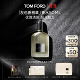 TOM FORD灰色香根草50ML TF香水礼盒 送女友生日礼物男女士香水