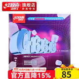 红双喜黏性反胶G666乒乓套胶 初学进阶乒乓球拍胶皮 G666套胶红色1片(性能全面)