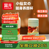 FGA富光玻璃杯女胶囊泡茶杯便携高颜值办公室学生茶水分离杯子360ML