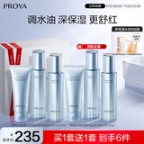 珀莱雅（PROYA）【全新升级】水漾肌密洁面水乳六件套补水保湿舒缓控油护肤品礼物