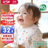 安可新一次性三角围嘴【40片】独立装宝宝免洗围兜婴儿口水巾 轻便升级