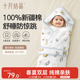 十月结晶婴儿抱被双层薄款保暖透气可调节绑带防蹬被襁褓 夏日海岸90*90
