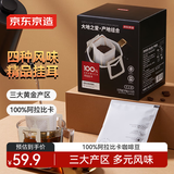 京东京造 产地挂耳咖啡12*10g 4种产地云南埃塞印尼哥伦精品单一黑咖啡