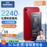 诺希 适用于苹果SE2电池【3C认证 | 自主安装】iPhone SE（二代）手机内置电池 旗舰版2240mAh