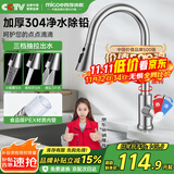 四季沐歌厨房水龙头 三功能抽拉式360°旋转冷热双控不锈钢洗碗洗菜盆水槽