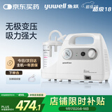 鱼跃吸痰器7E-C家用中老年电动吸痰器便携式吸痰器带30根吸痰管