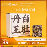 馥益堂白茶 福鼎白茶老白茶 高山茶叶 老树寿眉 品鉴散茶口粮茶 自己喝 一片白2020牡丹王 24g*1盒 88任选3