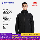 迪卡侬硬壳冲锋衣男女户外休闲登山徒步防风防水夹克风衣MH500外套 男款-曜石黑 S