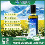 雪域纳兰西藏菜籽油100ml高原纯净食用油小规格试用