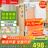 美的（Midea）【强劲热力】电热油汀/取暖器家用/加热电暖器/17片电暖气片/立式加热器大面积加湿恒温 HYW30GW