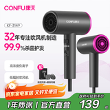 康夫（CONFU）电吹风机家用低辐射1800W大功率负离子恒温护发大风力速干杀菌冷热风吹风筒KF-3149