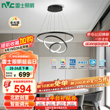 雷士（NVC）现代简约北欧风吊灯装饰灯智能全光谱调光餐吊灯85瓦WHDD85F/G-04