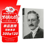 哈耶克论哈耶克：对谈式自传