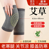 道禾（DOHOPE）艾草护膝保暖发热四季薄款护膝运动老寒腿关节炎男女士中老年护膝 灰色 L 体重（110-150）斤