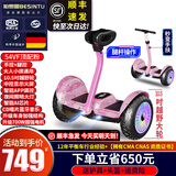 柏思图（besintu）平衡车3-6-12岁体感10岁到15岁以成人智能电动车新款自平衡车儿童两轮双控带手扶越野体感车 54v顶配粉【腿杆+手杆+越野轮】