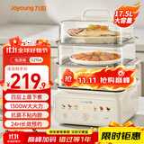 九阳（Joyoung）电蒸锅电火锅电煮锅炖蒸煮一体预约保温17.5L三层大容量蒸包子早餐机大火力GZ156【九阳漫生活】