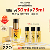 卡诗山茶花护发精油30ml礼盒装修护滋养保湿亮泽防毛躁柔顺生日礼物