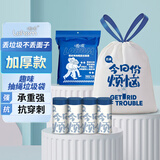 啦哄趣味文案抽绳垃圾袋白色45*50cm72只1丝4卷自动收口家用加厚中号