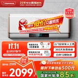 奥特朗X2DH-E55B电热水器 恒温速热大水量热水家用小型节能省电扁桶储水即热式快速淋浴洗澡器