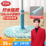 美丽雅拖把自拧水40cm1只装旋转免手洗吸水家用擦地老式懒人地拖墩布