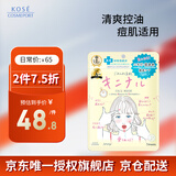 高丝（KOSE）CLEAR TURN插画 痘肌面膜7片/袋黄色 祛痘修护补水控油生日礼物女