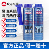 德国力魔德国进口力魔燃油系统积碳清洗剂喷油嘴燃烧室进气门清洁剂两件套 燃油系统清洁两件套（全面清洁）