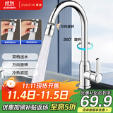 尊驰厨房水龙头不锈钢冷热洗碗洗菜盆水槽360°旋转防溅家用龙头2056B
