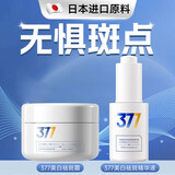 日本377美白祛斑霜淡斑去斑淡化黑色素女男士面霜祛斑强效第1名