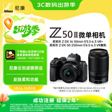 尼康（Nikon）Z50II（Z50ii/ Z502 / Z50二代 )入门级微单套机 直出Vlog（Z DX 16-50mm+50-250mm 双镜头）