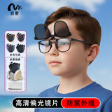 目奢超轻儿童近视镜夹片式太阳镜男女学生防紫外线护眼偏光墨镜