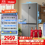 海尔（Haier）盛宴531升十字对开四开门家用电冰箱制冰风冷一级能效539升级款BCD-531WGHTD59SHU1国家补贴20%