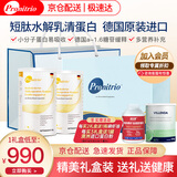 膳力达（Pronitrio）德国原装进口动物短肽水解乳清蛋白粉蛋白质粉营养品礼盒礼品 2罐礼盒装