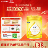 飞鹤飞帆较大婴儿配方奶粉 2段(6-12月) 900克*6 OPO  消化吸收