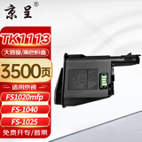 京呈TK1113适用京瓷FS-1025 1020 1120MFP墨盒打印机1520 M1520h硒鼓FS-1040 1041 1120 1120MFP 1061DN碳粉盒 