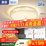 惠普轻奢led吸顶灯全光谱护眼水晶卧室书房灯主卧房间中山灯具包安装