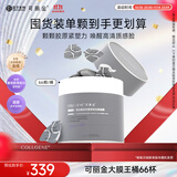 可丽金（COLLGENE）重组胶原蛋白蕴活光塑紧致驻颜面膜3g*66杯/盒涂抹面膜囤货装礼物