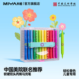 米娅丙烯马克笔不透色可叠色学生专用DIY彩色画笔水彩笔防水不透纸无毒儿童涂鸦专用彩笔可水洗笔芯 【美院联名款】60色双头丙烯马克笔
