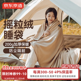 京东京造 户外抓绒睡袋 秋冬季200g加厚保暖隔脏摇粒绒睡袋露营午休毯子