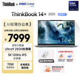ThinkPad 联想笔记本电脑ThinkBook14+ 2025 AI轻薄办公本 英特尔酷睿Ultra9 14.5英寸 32G 1T 3K 120Hz
