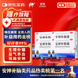 【4盒装】敖东 安神补脑液10ml*40支补气血养血提高免疫力睡眠安神补脑滋补失眠睡不着中成药非褪黑素女