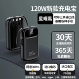 MIORWOOR【3C认证丨可上飞机】充电宝大容量20000毫安电池超薄小巧便携自带线三合一超级快充适用于小米 黑色【旗舰版】3C认证丨自带四线丨升级芯片 20000mAH