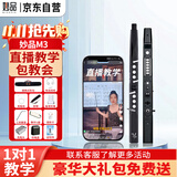 妙品M3电吹管乐器专业款国产电子管初学中老年电萨克斯电笛子黑色标配