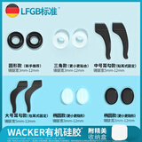 眼镜帮德国眼镜防滑套防脱落神器硅胶固定耳勾托儿童防掉防磨6副