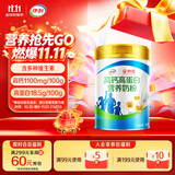 伊利X京觅高钙高蛋白营养奶粉  成人奶粉 礼品送礼 营养品 早餐 618g