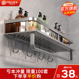 波洛克（Pollock）卫生间置物架免打孔浴室置物架太空铝卫生间挂件置物架毛巾架40D2
